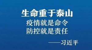 抗擊疫情，力保供熱，益和熱力在行動(dòng)！